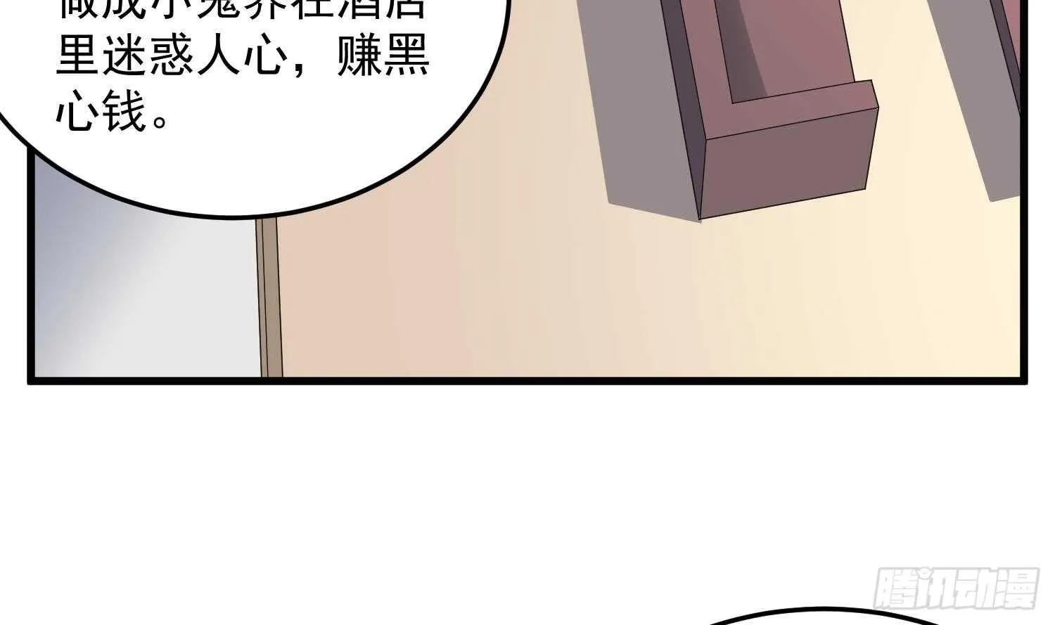 第141话 与你肉魂共连 第8页