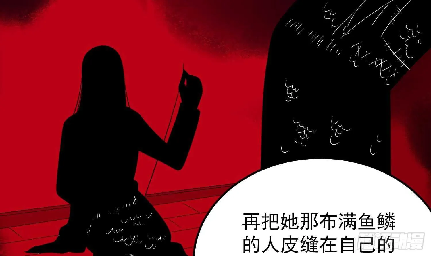 第141话 与你肉魂共连 第16页
