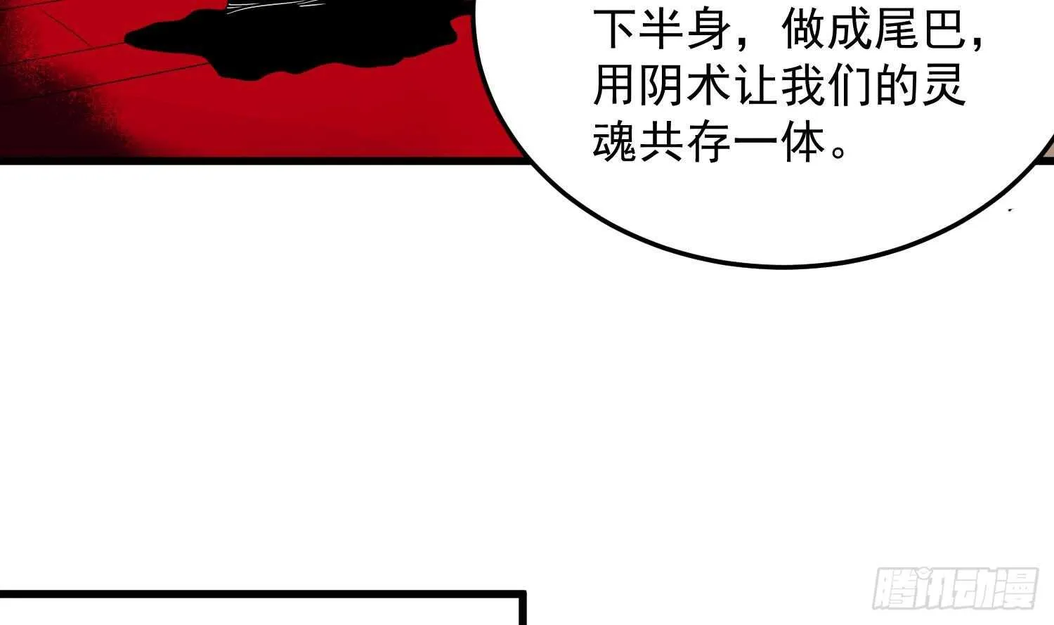 第141话 与你肉魂共连 第17页