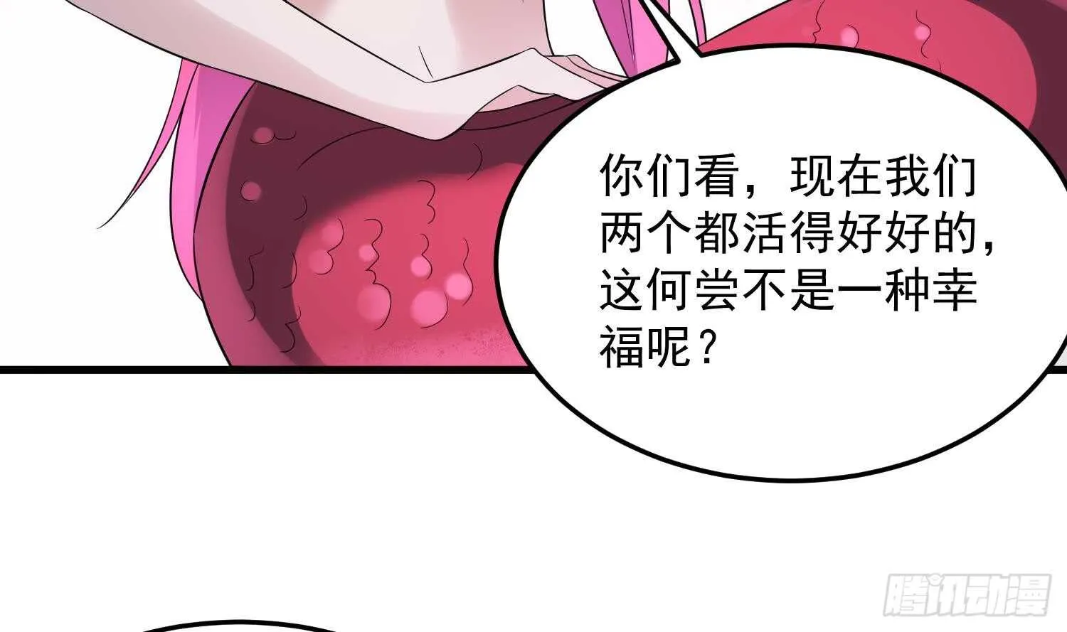 第141话 与你肉魂共连 第20页