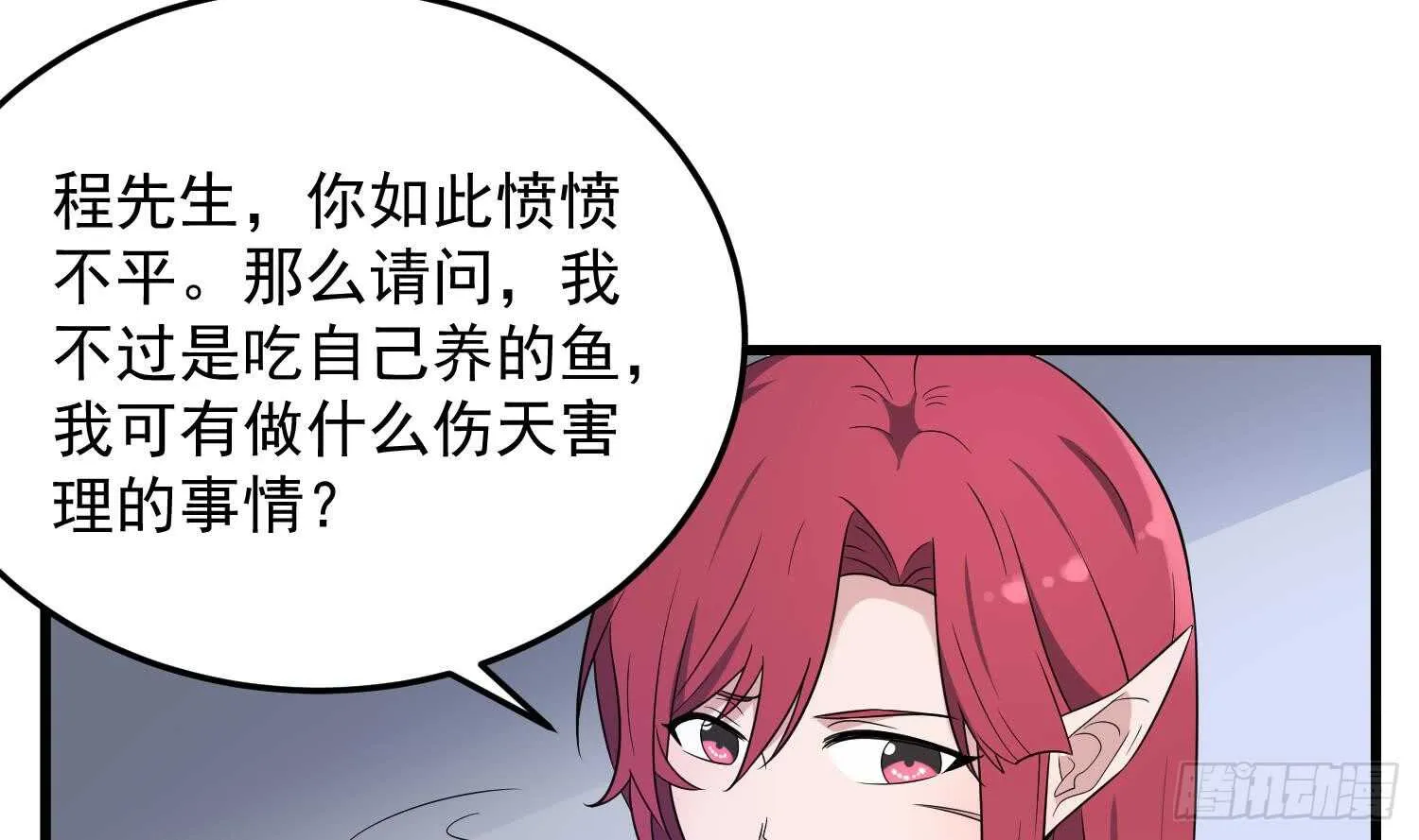 第141话 与你肉魂共连 第21页