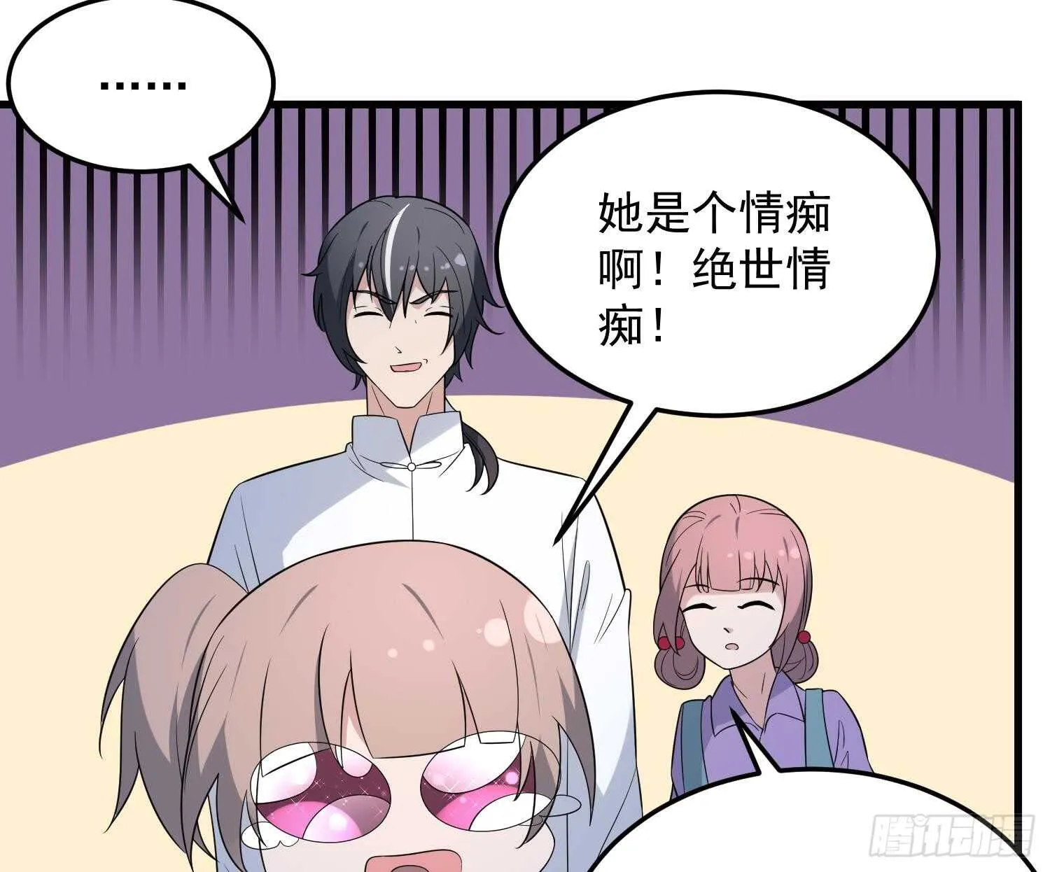 第141话 与你肉魂共连 第23页