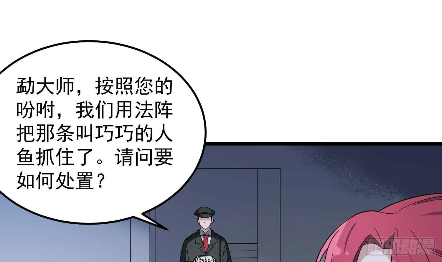 第141话 与你肉魂共连 第26页