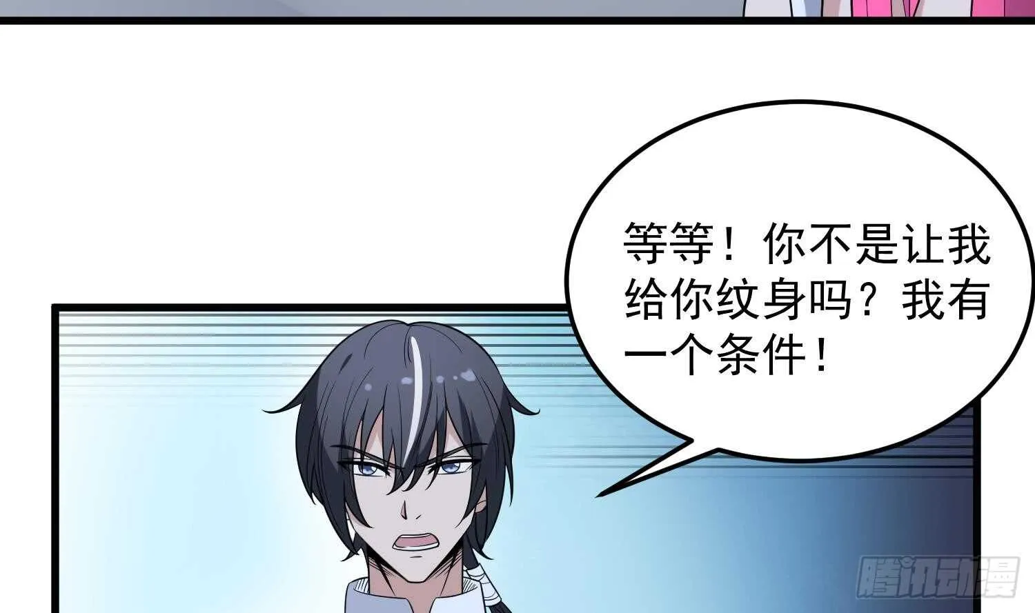 第141话 与你肉魂共连 第28页