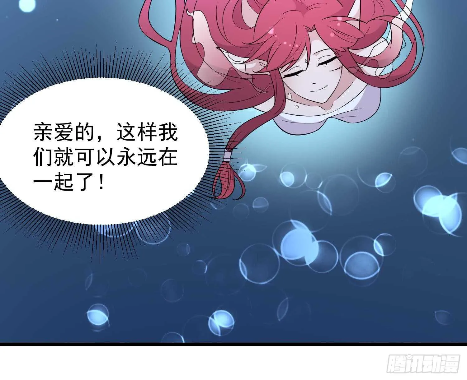 第141话 与你肉魂共连 第45页