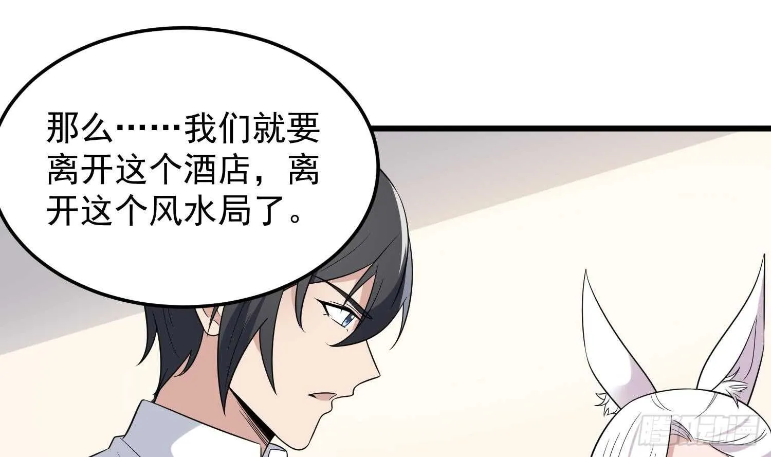 第142话 痘痘人 第16页