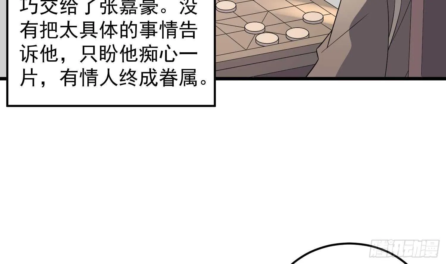 第142话 痘痘人 第28页