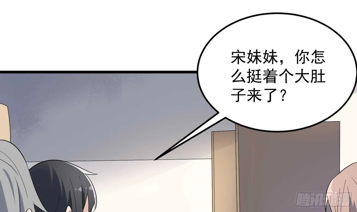 第142话 痘痘人 第31页
