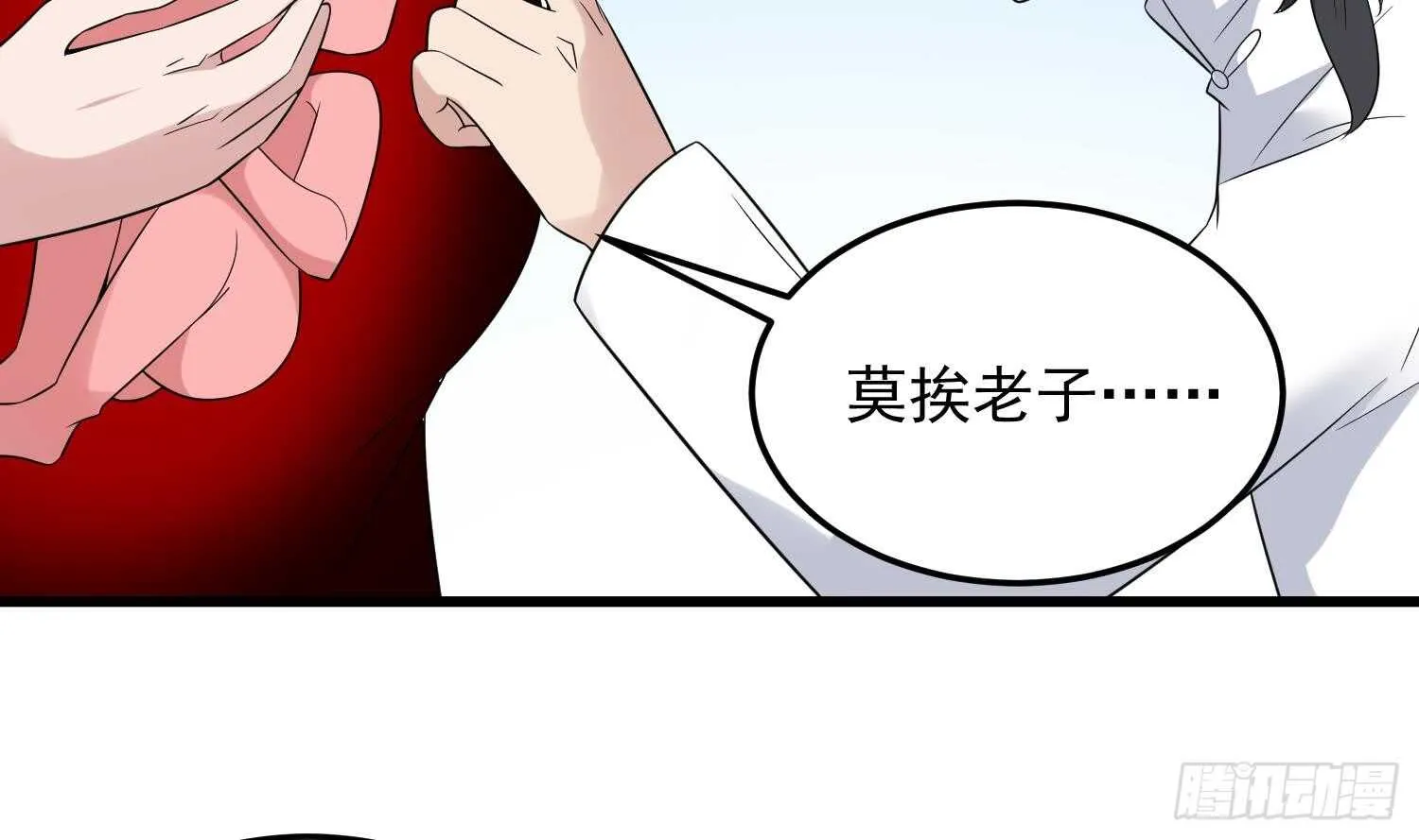 第142话 痘痘人 第34页
