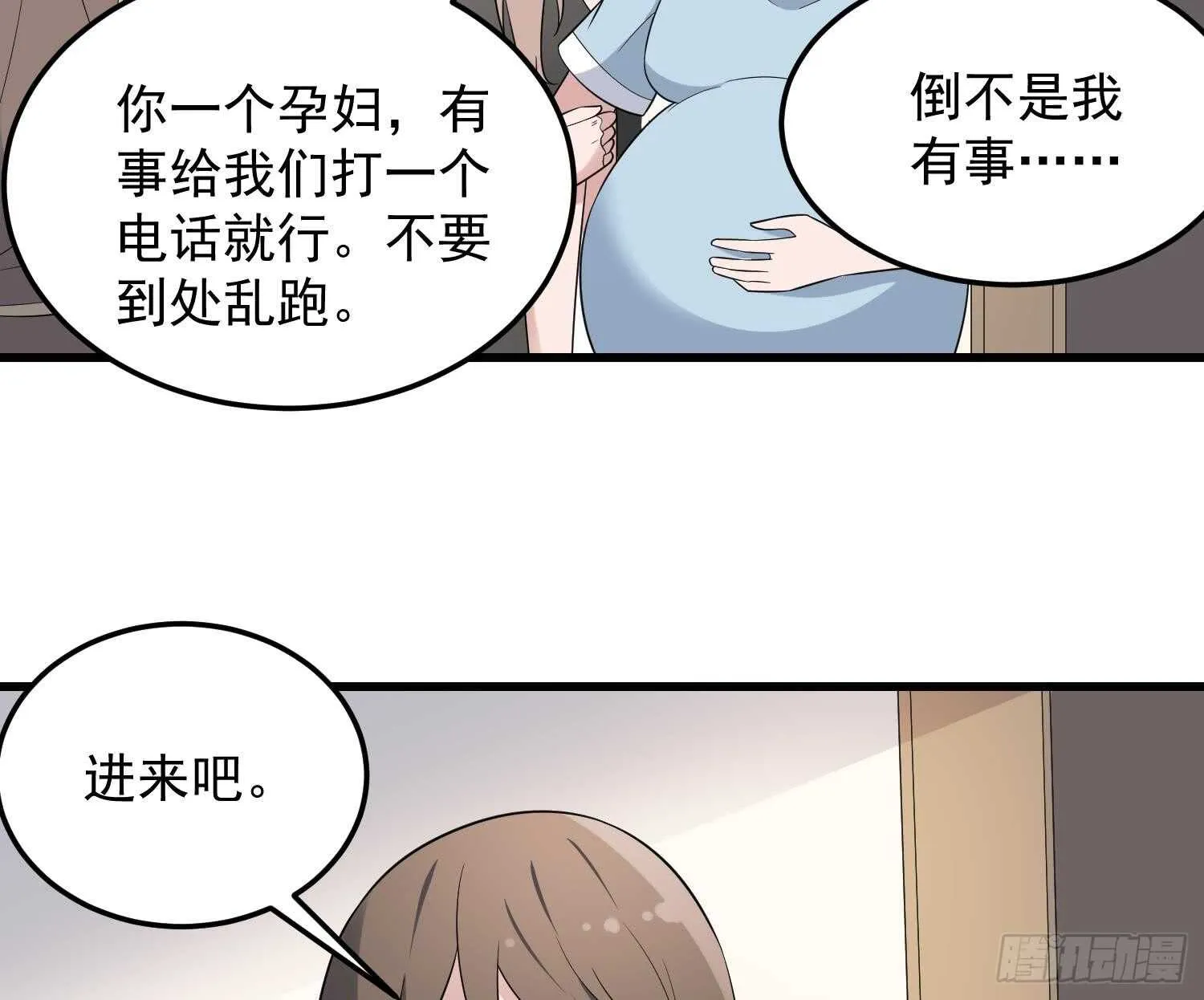 第142话 痘痘人 第36页