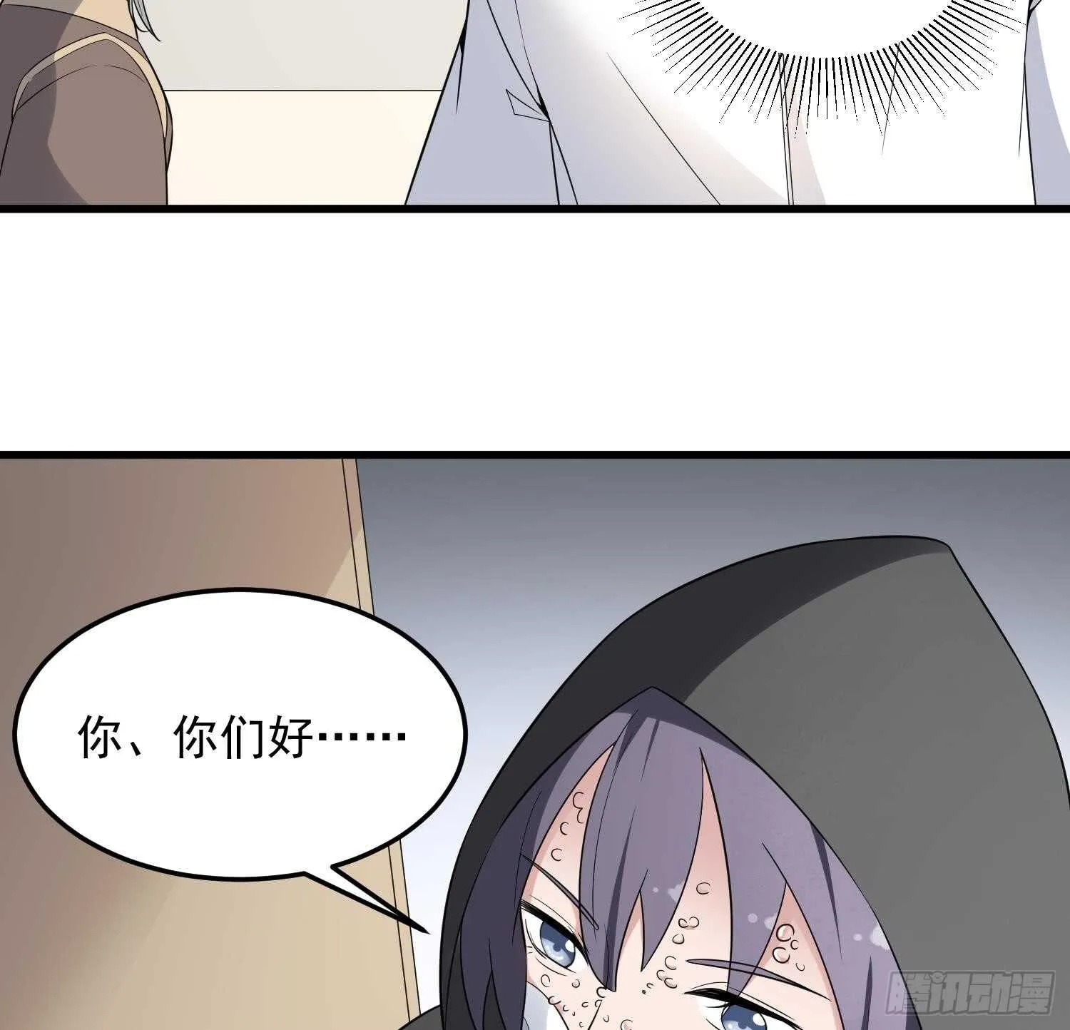 第142话 痘痘人 第41页