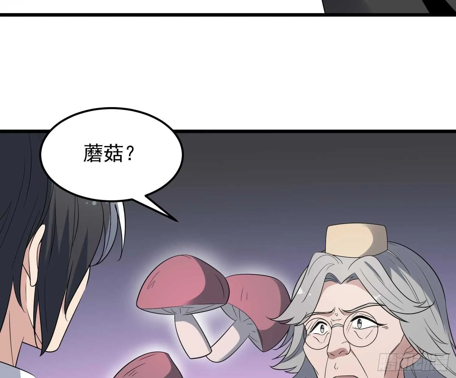 第143话 蘑菇春梦 第12页