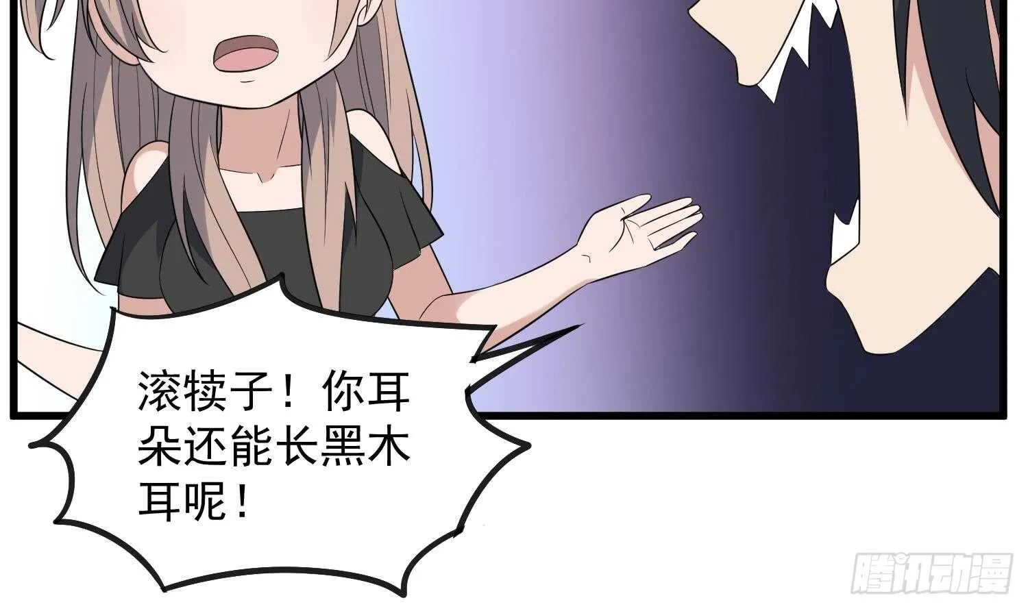 第143话 蘑菇春梦 第15页