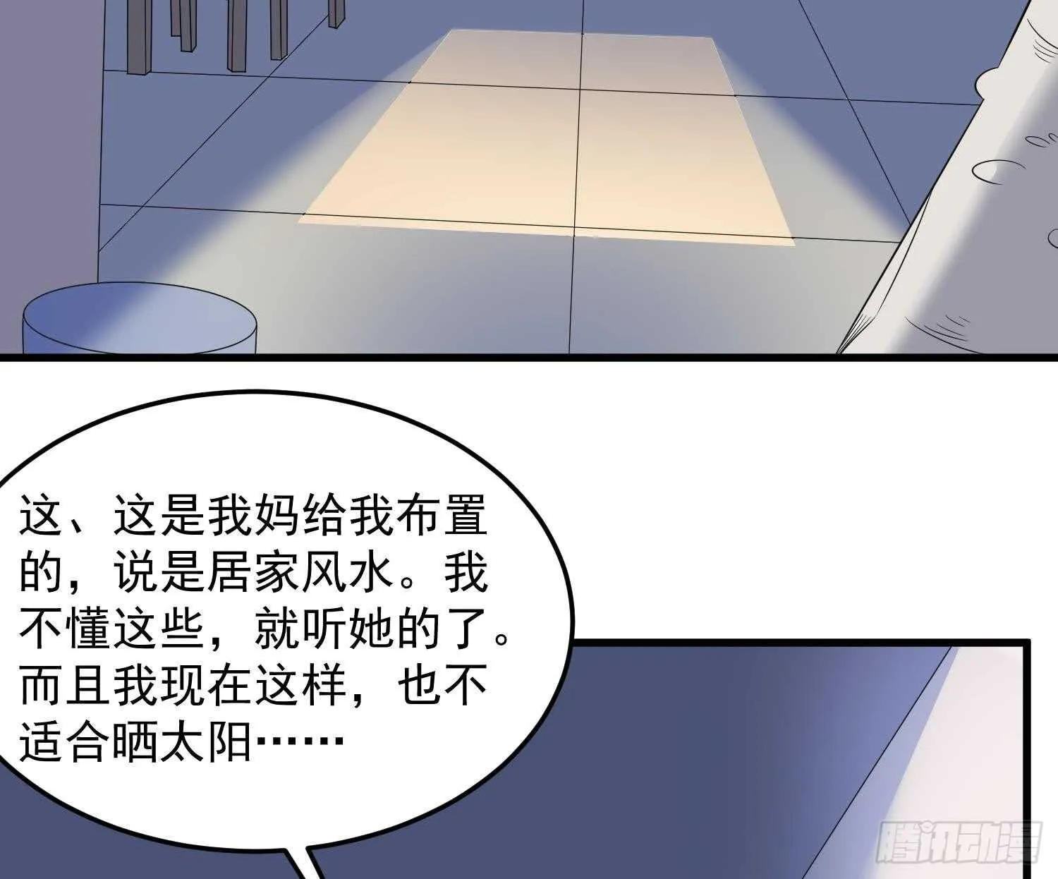 第143话 蘑菇春梦 第23页