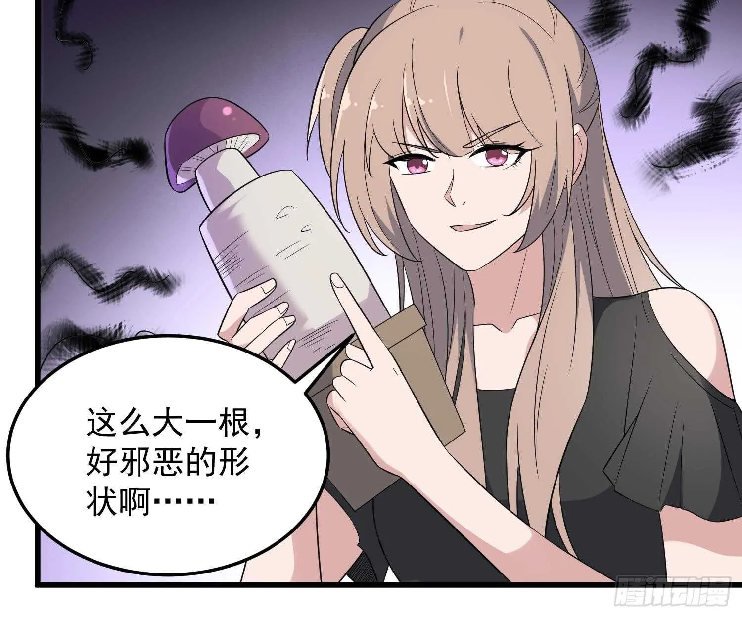第143话 蘑菇春梦 第25页