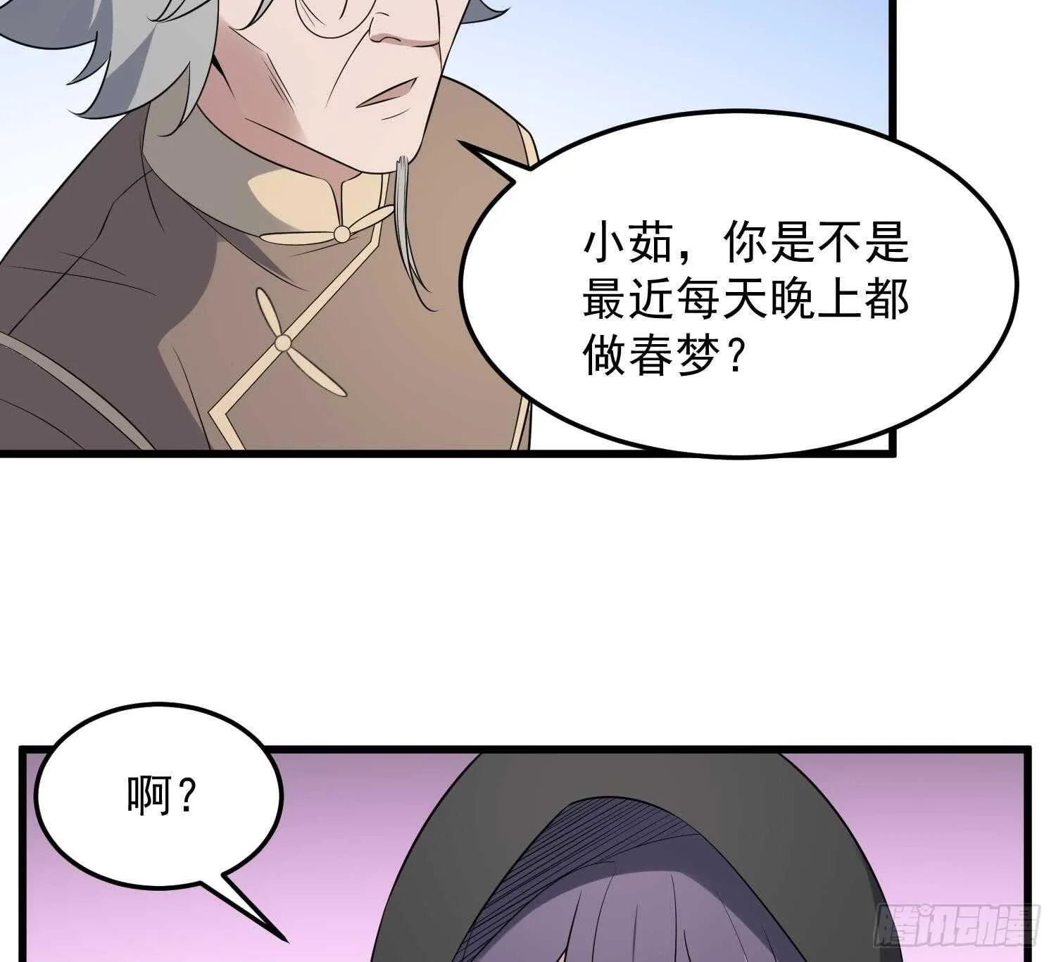 第143话 蘑菇春梦 第36页