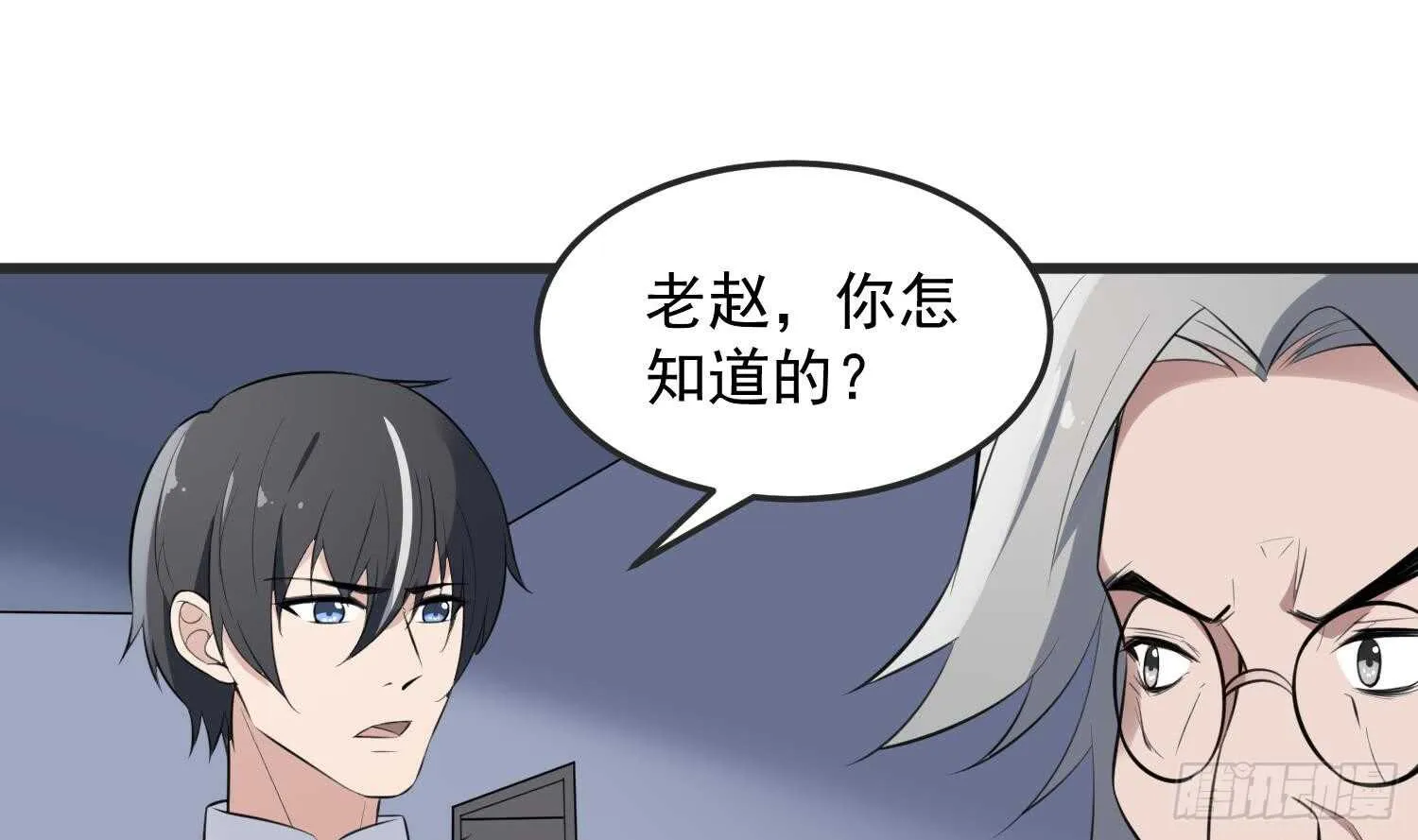第144话 花盆里的头骨 第2页