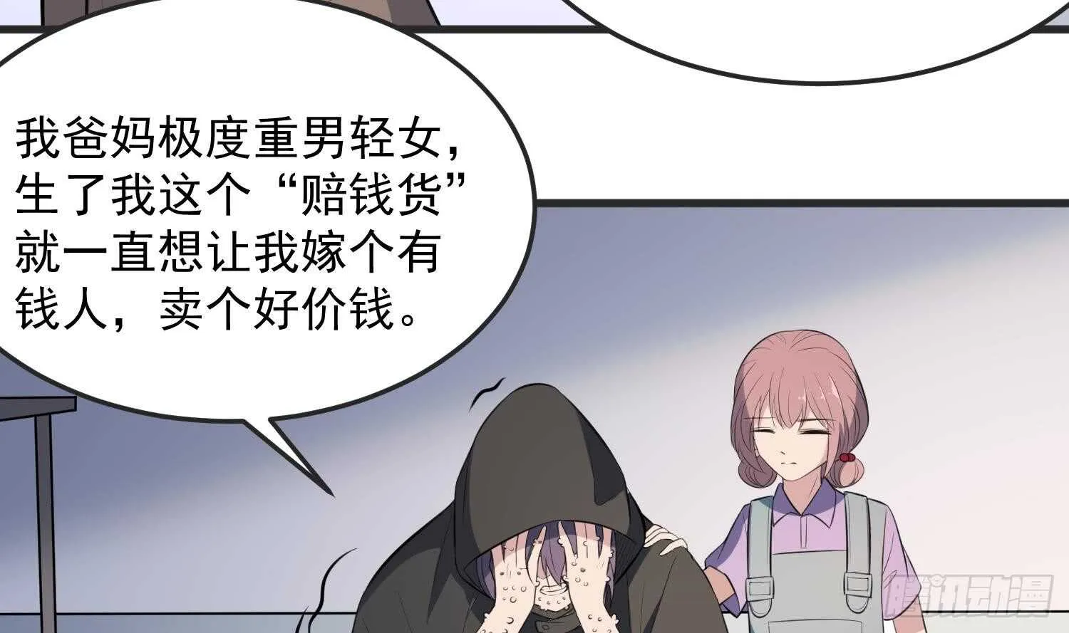 第144话 花盆里的头骨 第9页