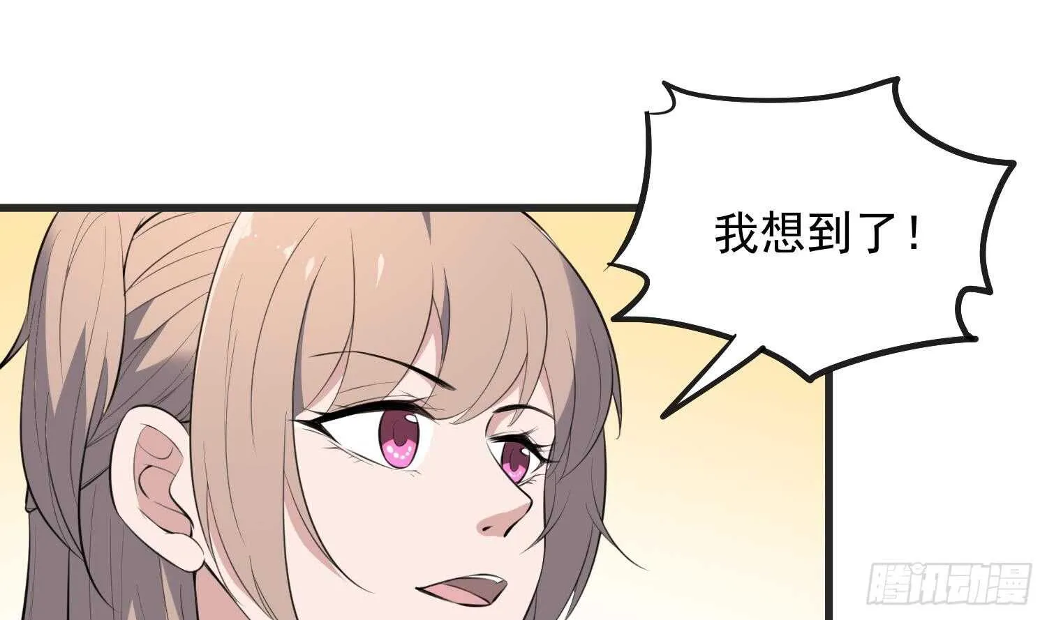 第144话 花盆里的头骨 第14页