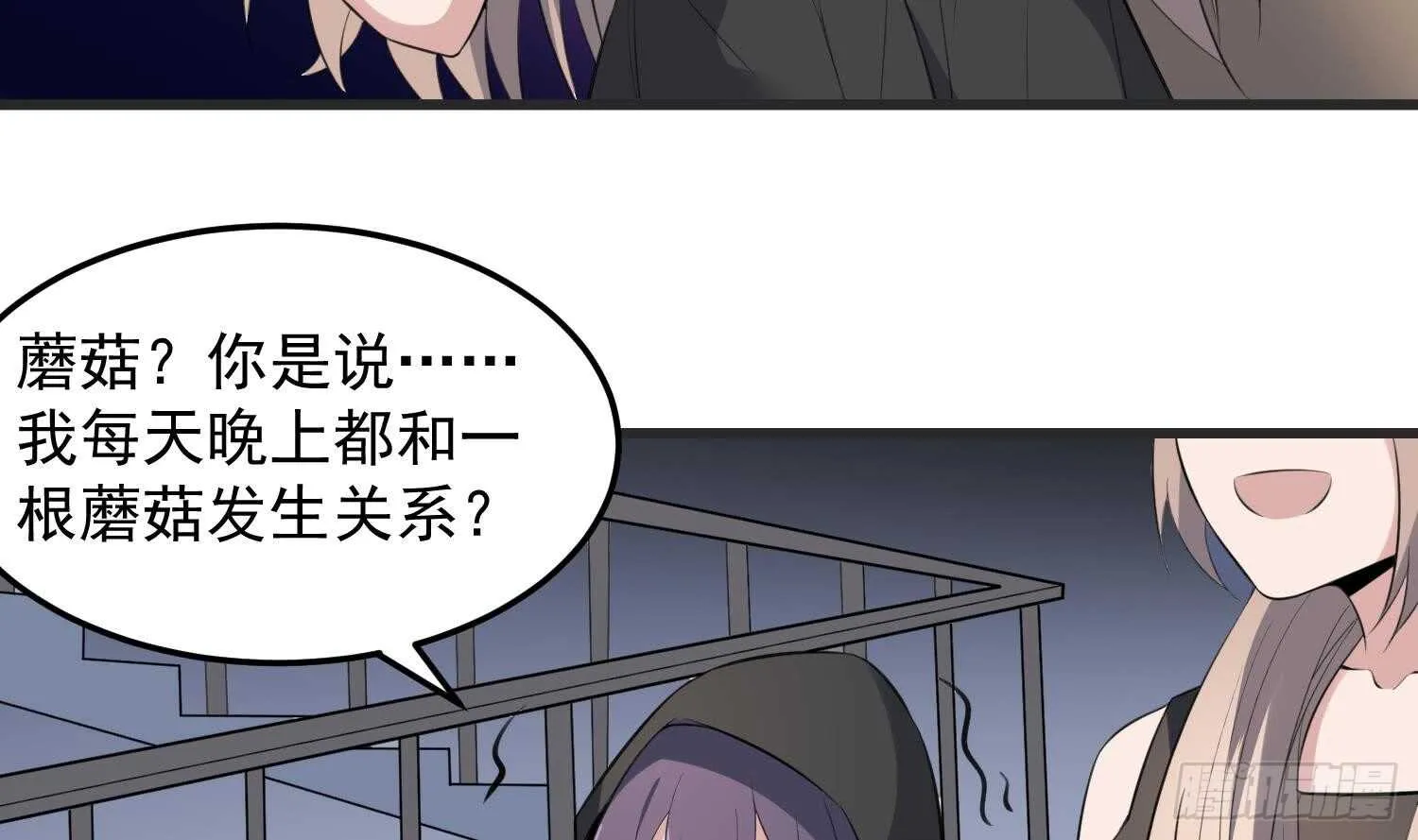 第144话 花盆里的头骨 第18页