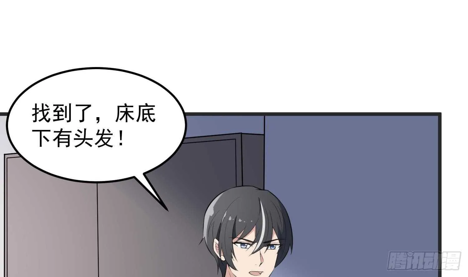 第144话 花盆里的头骨 第26页