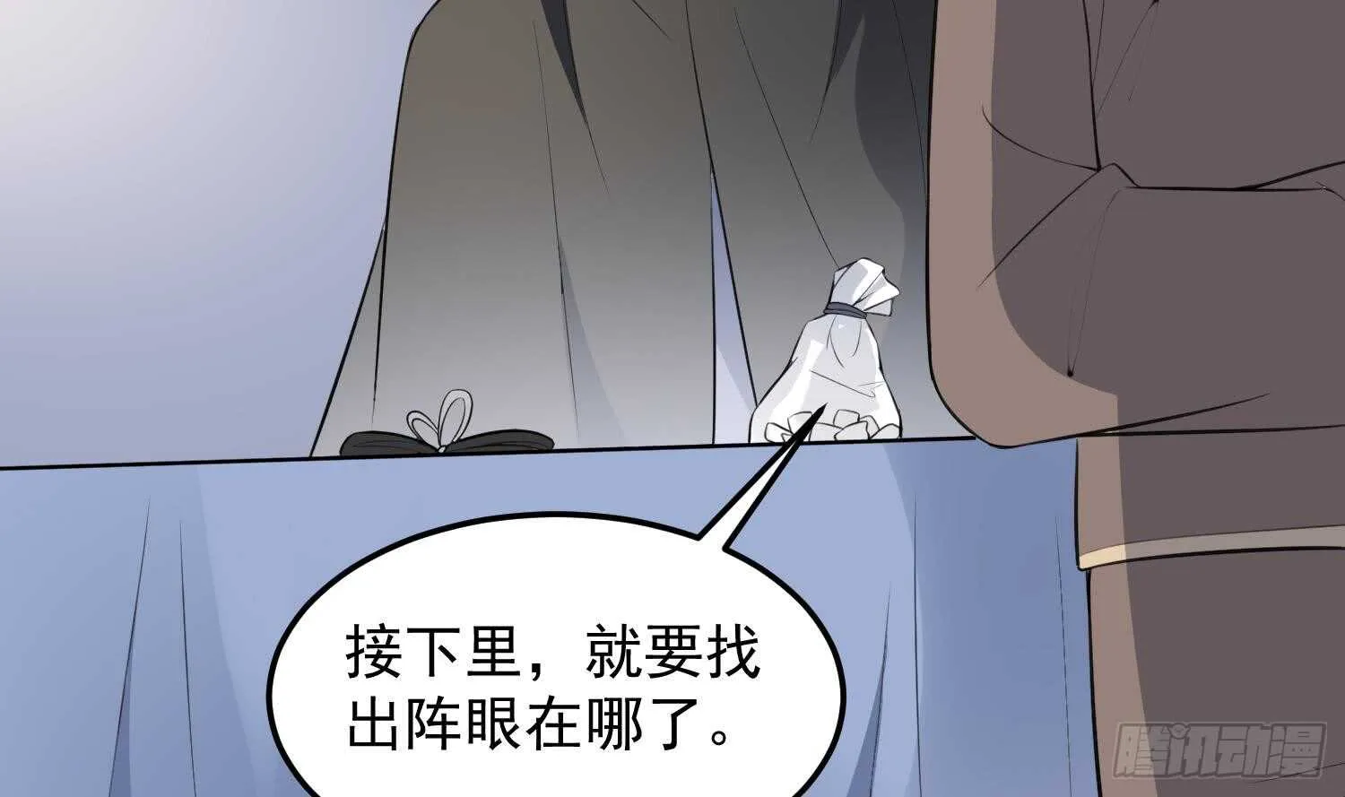 第144话 花盆里的头骨 第31页