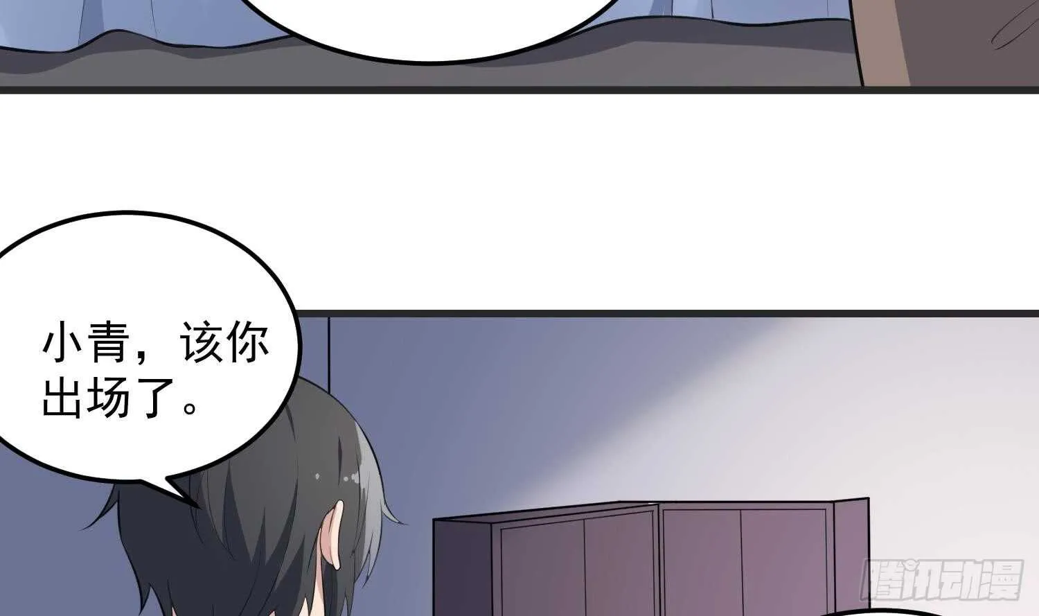 第144话 花盆里的头骨 第32页