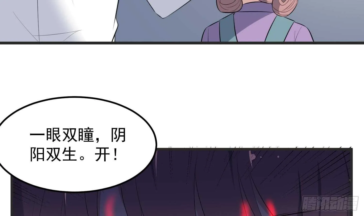第144话 花盆里的头骨 第34页