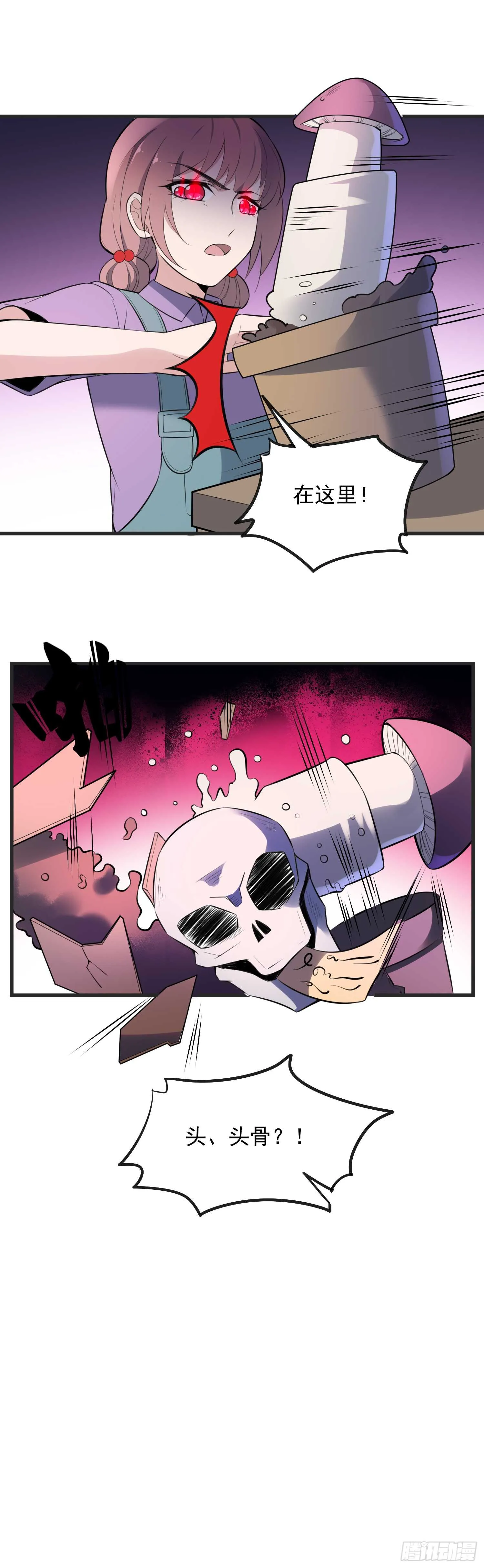 第144话 花盆里的头骨 第38页