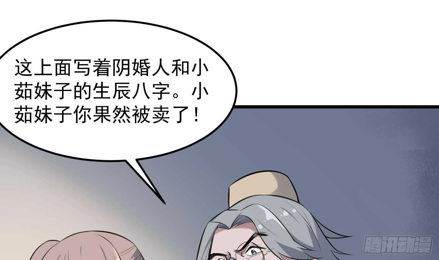 第145话 蘑菇里的男人 第2页