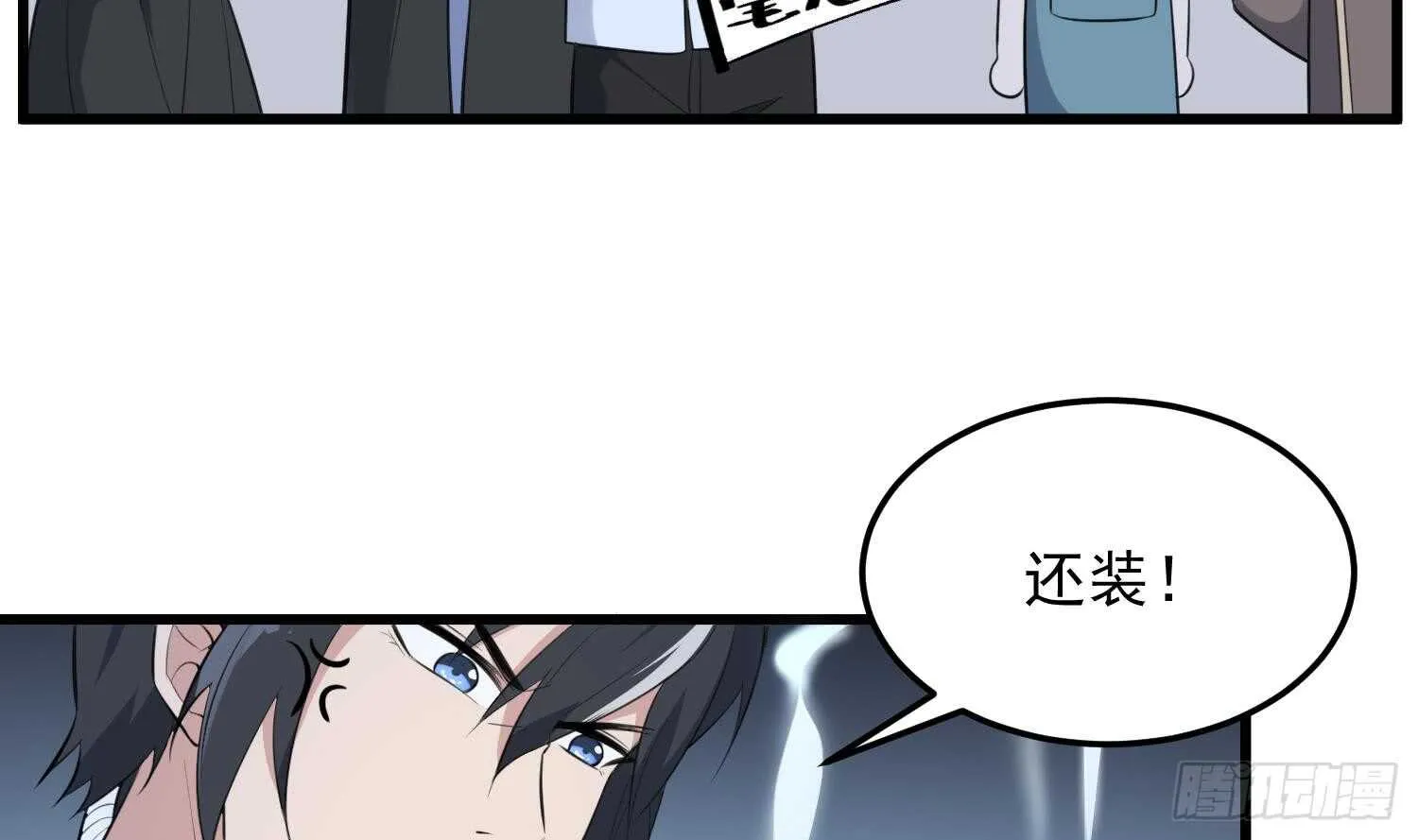 第145话 蘑菇里的男人 第8页