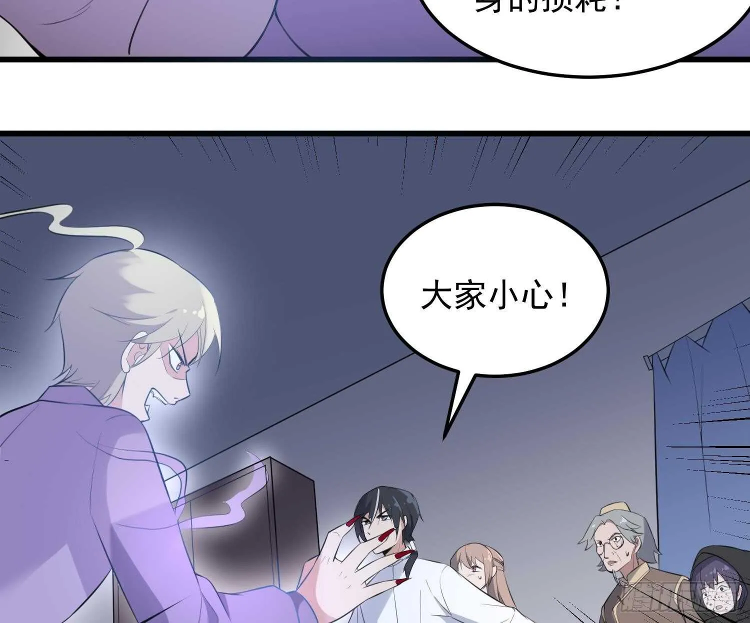 第145话 蘑菇里的男人 第35页