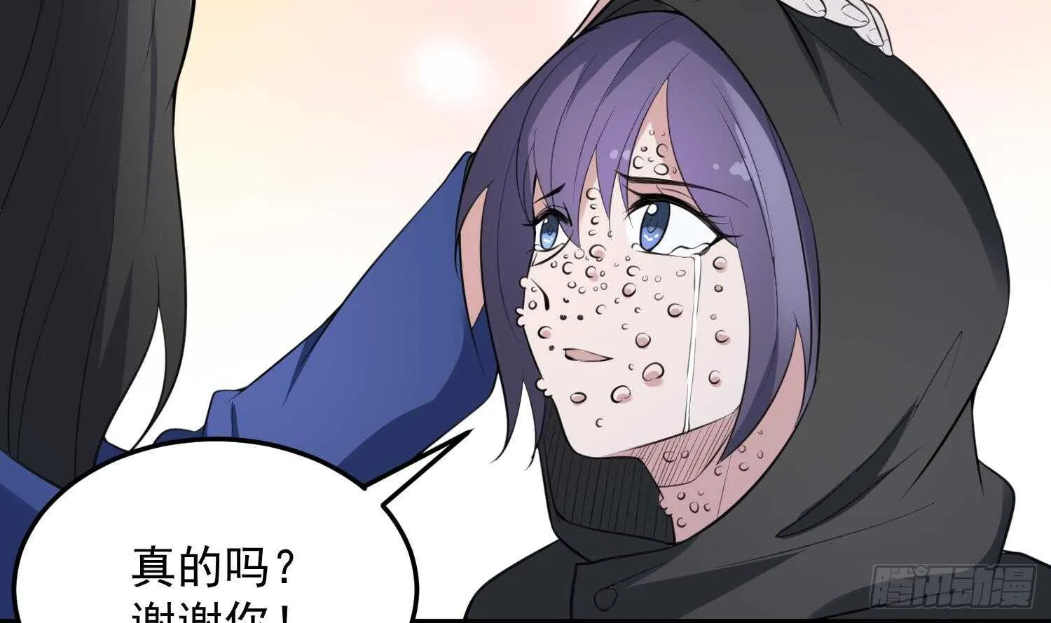 第146话 蘑菇阴器 第32页