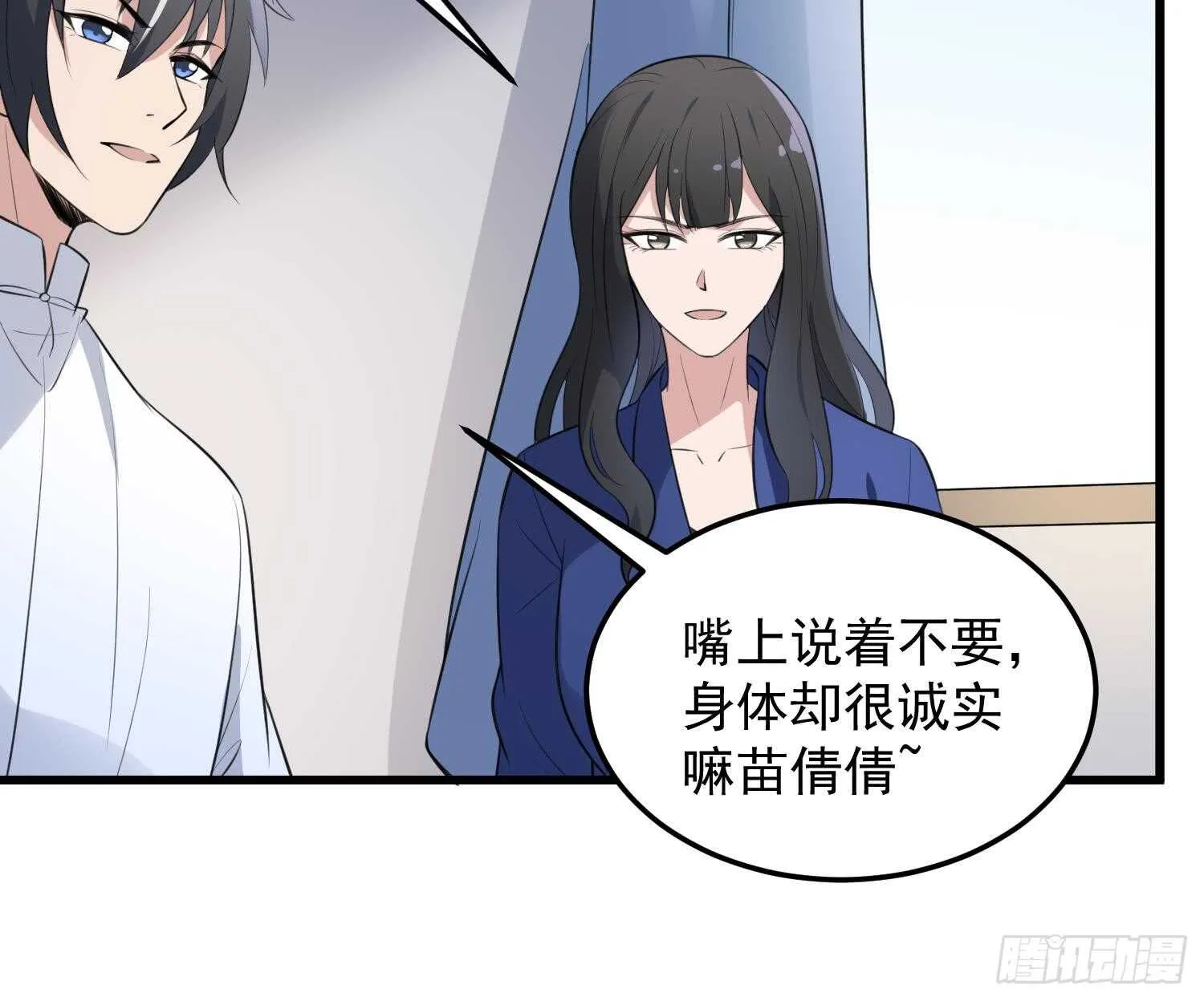 第146话 蘑菇阴器 第37页