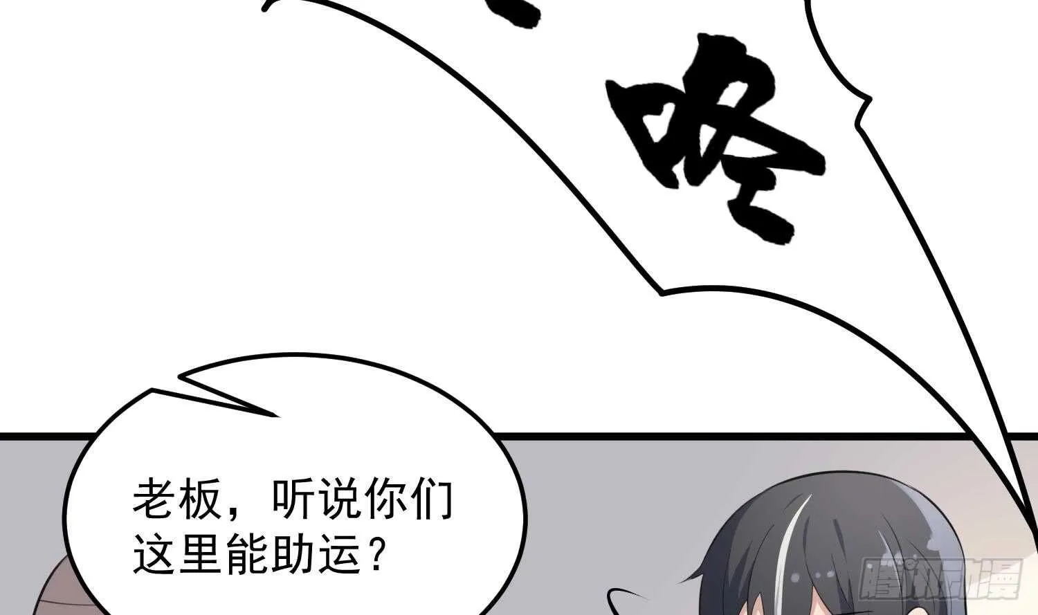 第147话 一夜N次郎 第19页