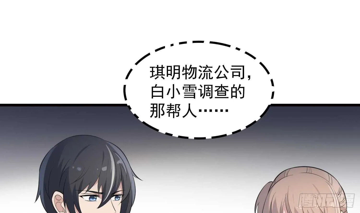 第147话 一夜N次郎 第26页