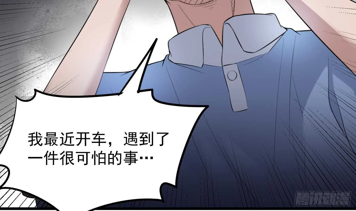 第147话 一夜N次郎 第29页