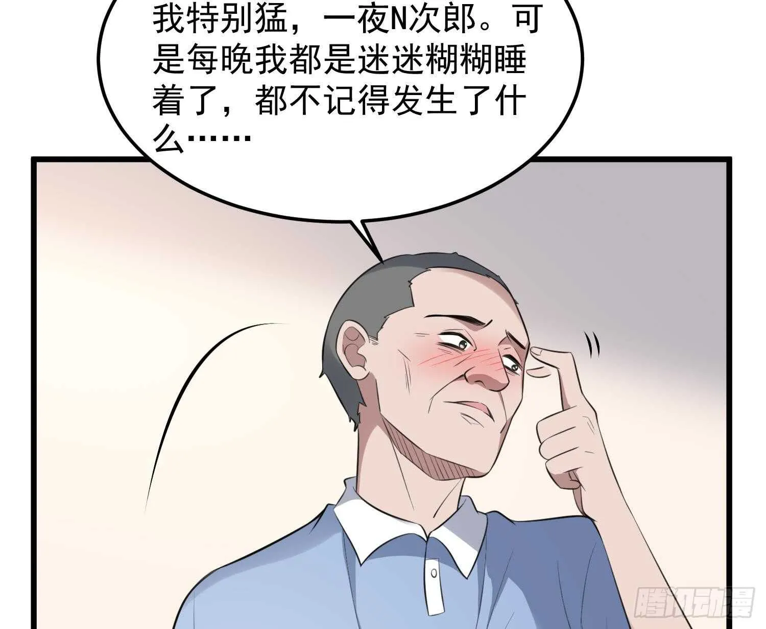第147话 一夜N次郎 第41页