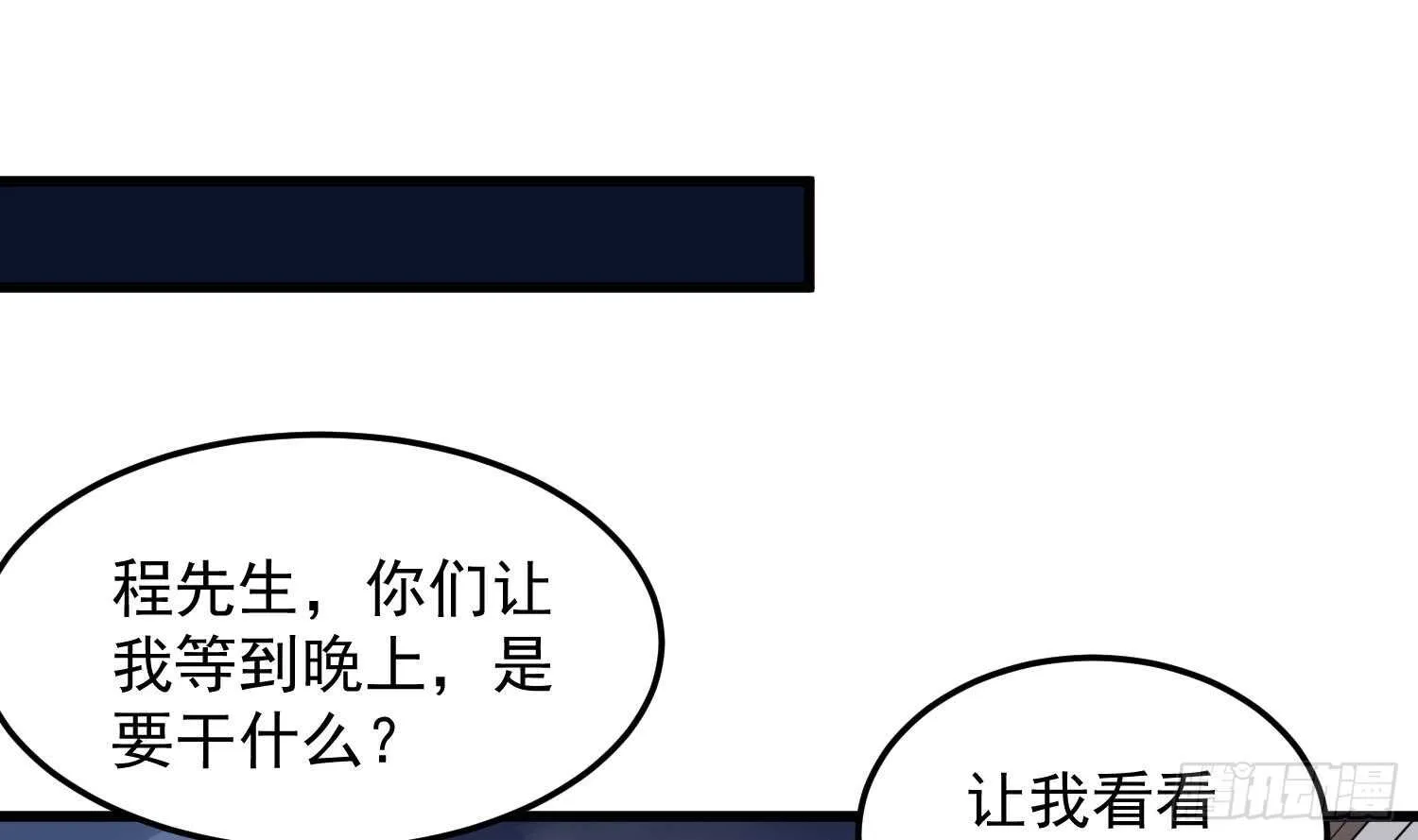第148话 老头的味道我知道 第2页