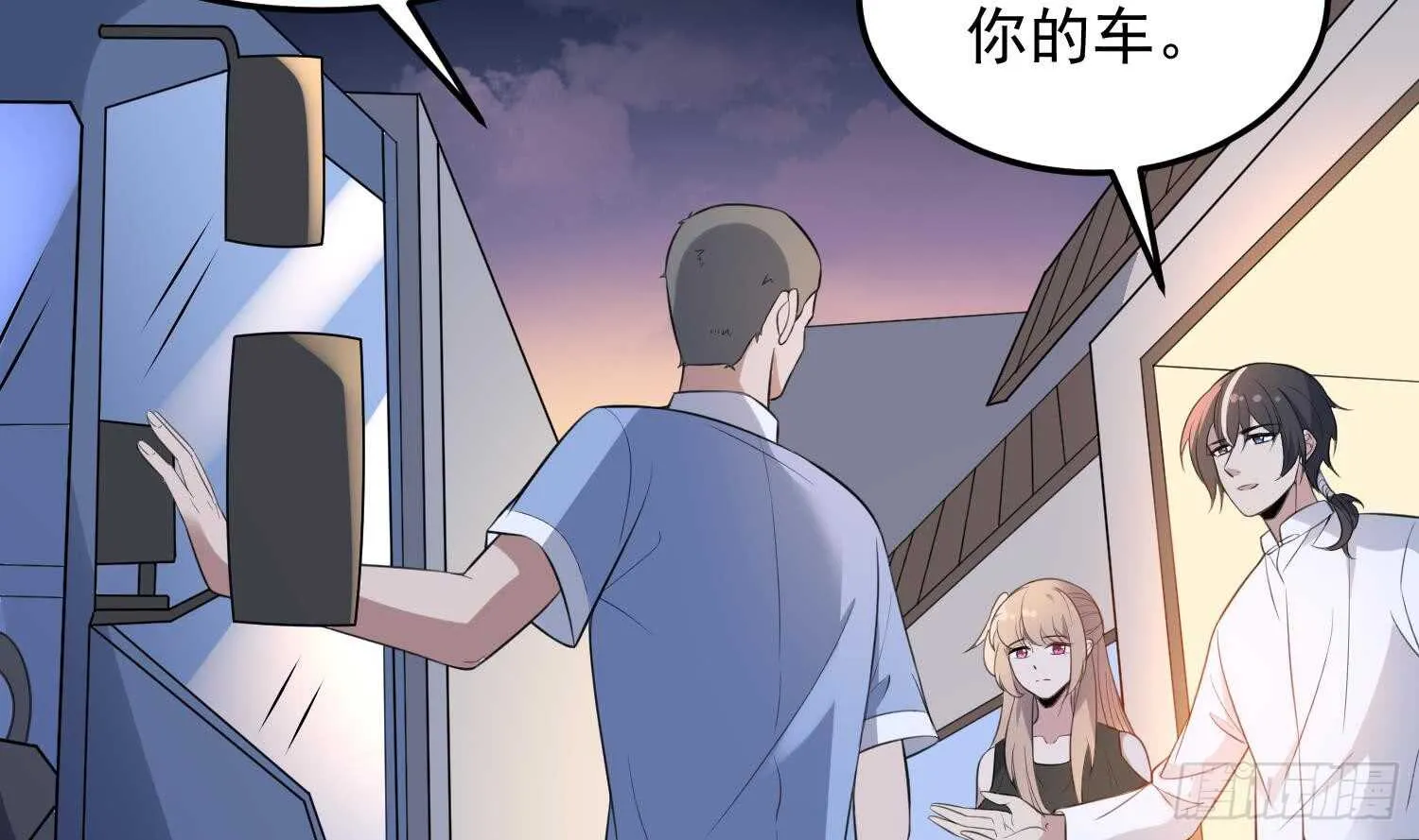 第148话 老头的味道我知道 第3页