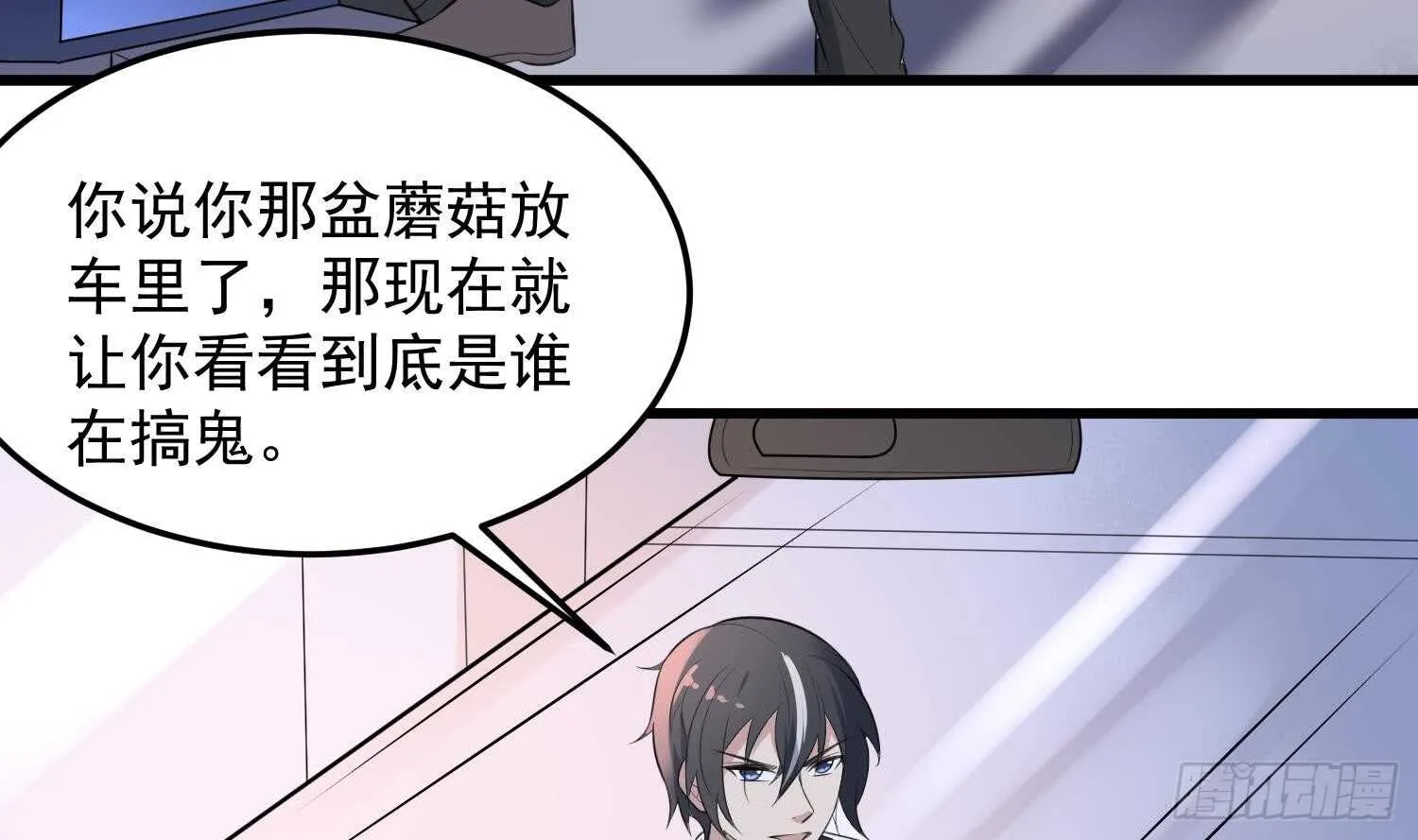 第148话 老头的味道我知道 第5页