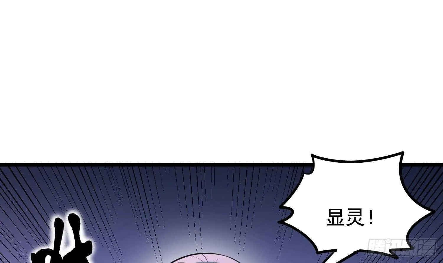 第148话 老头的味道我知道 第7页