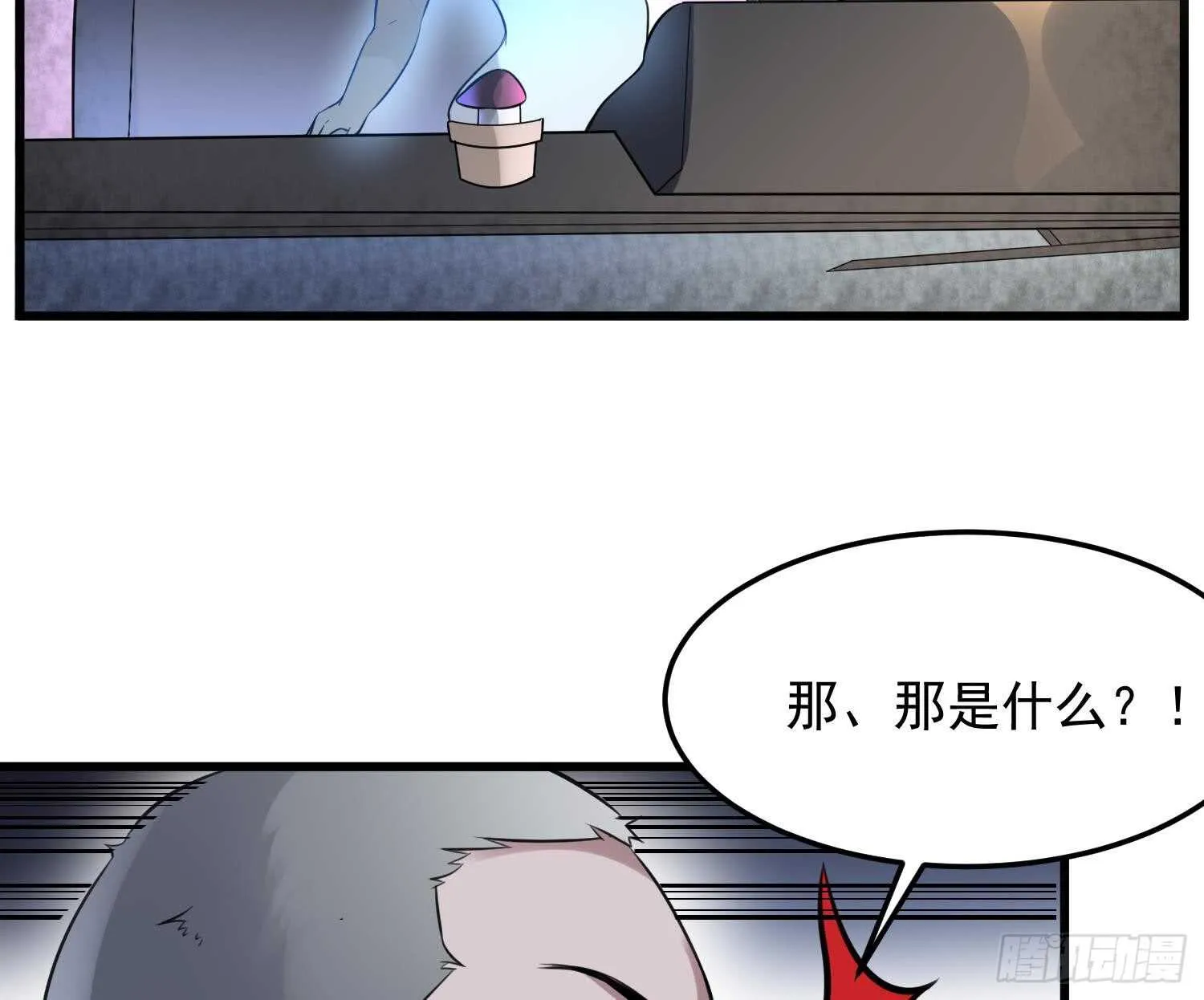 第148话 老头的味道我知道 第11页