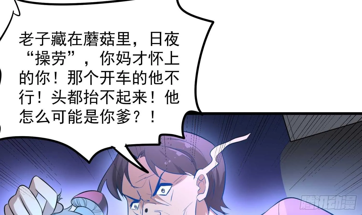 第148话 老头的味道我知道 第14页