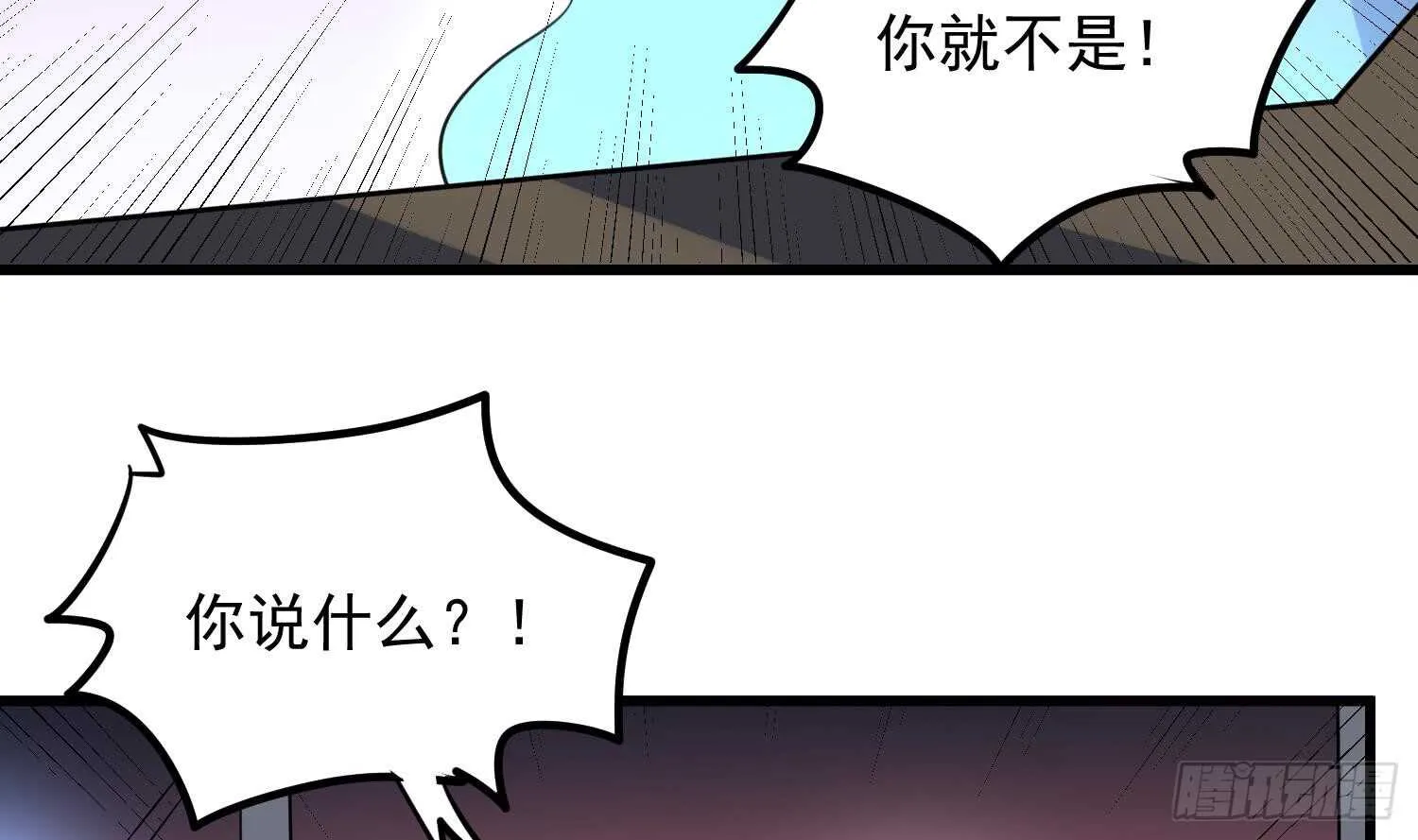 第148话 老头的味道我知道 第16页