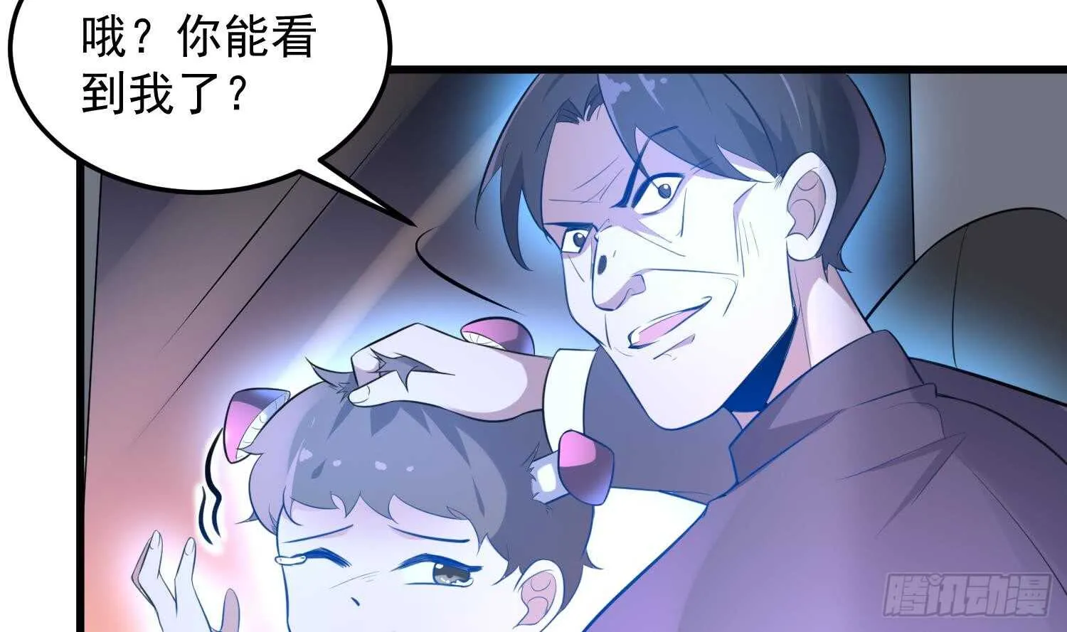 第148话 老头的味道我知道 第19页