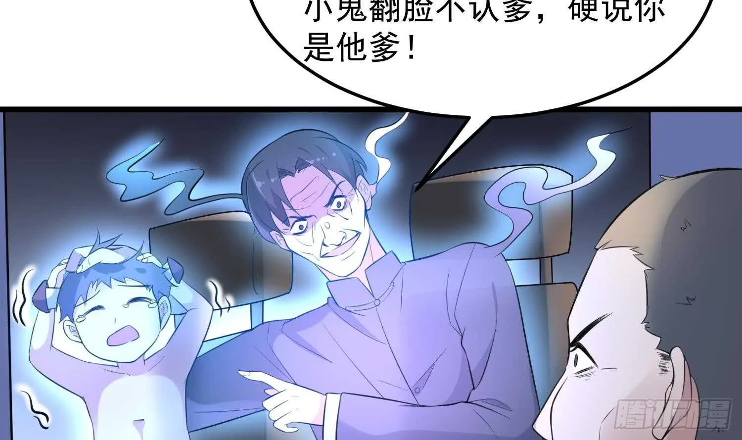 第148话 老头的味道我知道 第21页