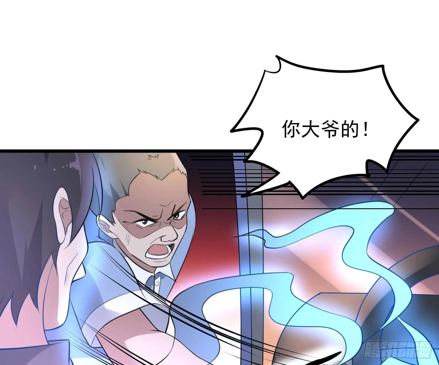 第148话 老头的味道我知道 第23页