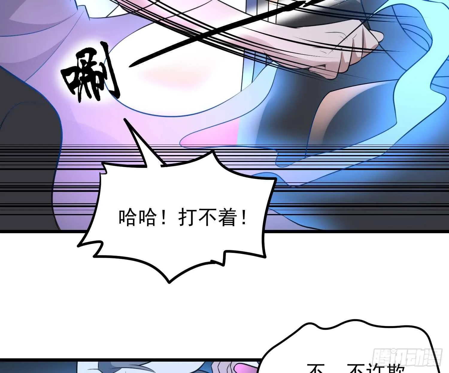 第148话 老头的味道我知道 第24页