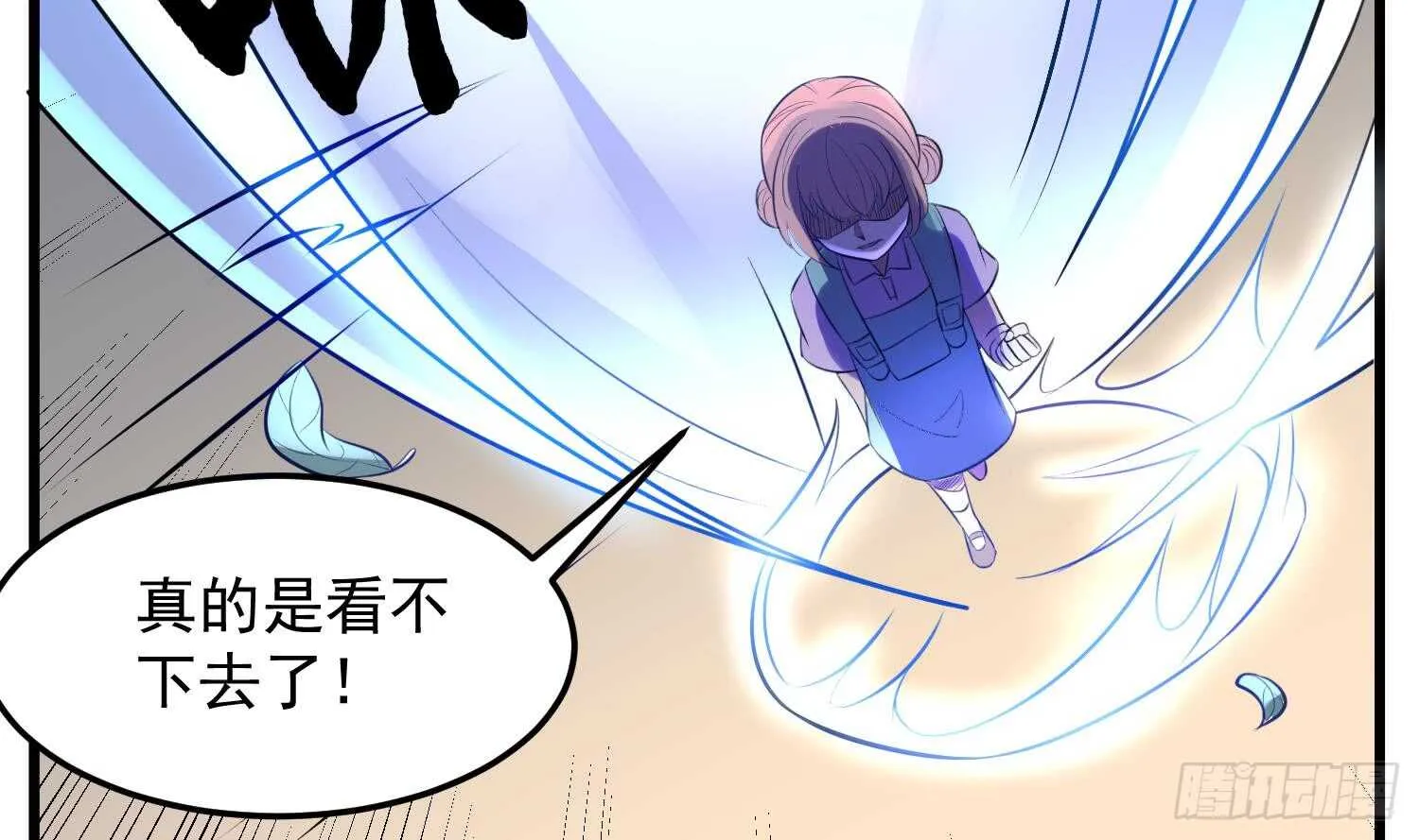第148话 老头的味道我知道 第28页